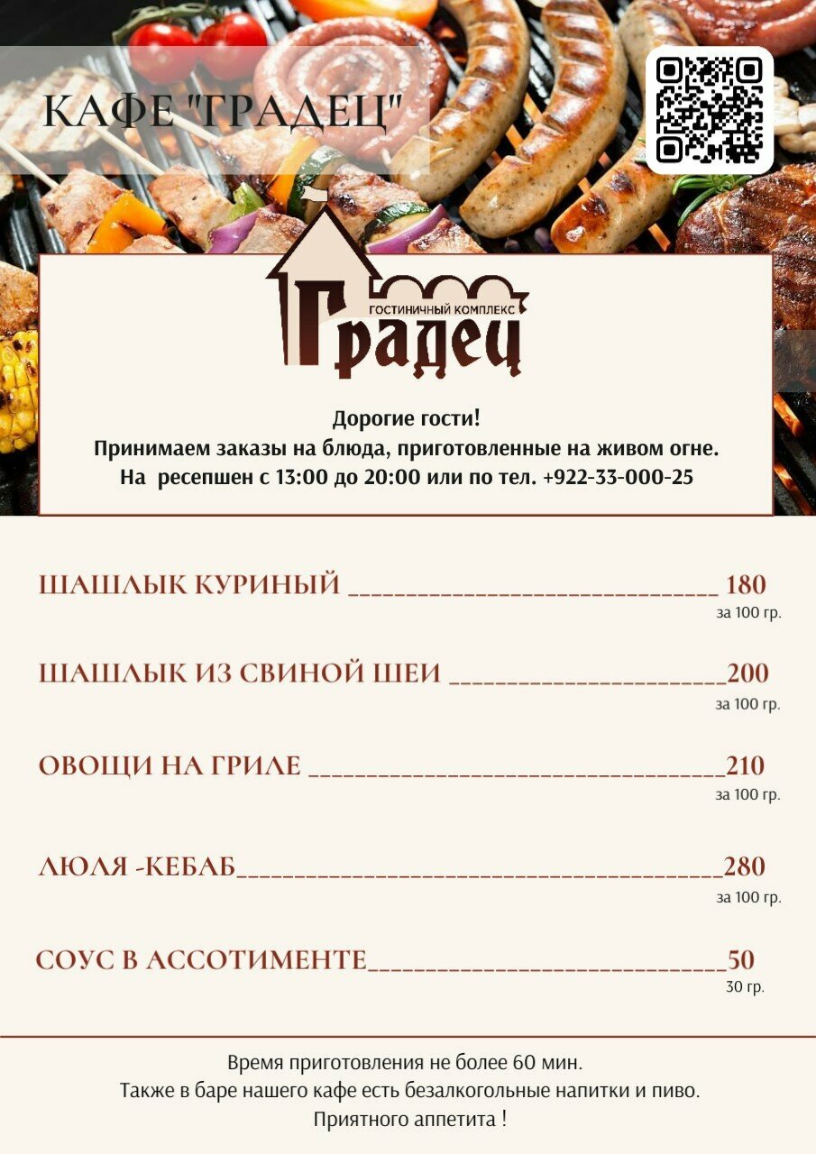 Гостиница Градец Чайковский-63