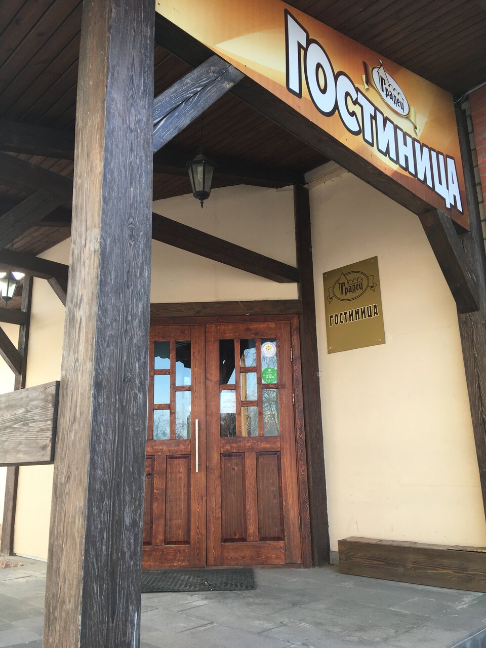 Гостиница Градец Чайковский-57