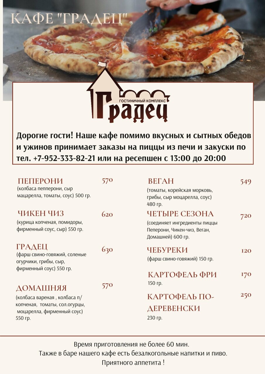 Гостиница Градец Чайковский-33