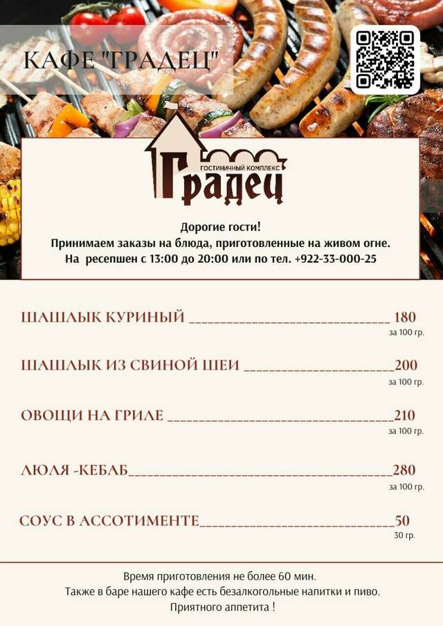 Гостиница Градец Чайковский-62